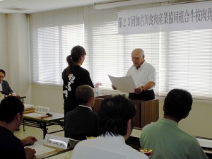 2013年10月1日　第23回加古川食肉産業牛枝肉共励会