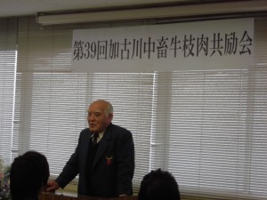 2013年12月6日　第39回 加古川中畜牛枝肉共励会