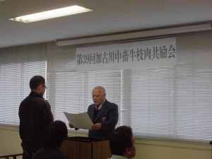 2013年12月6日　第39回 加古川中畜牛枝肉共励会