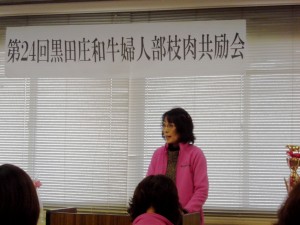 2013年12月13日　第24回 黒田庄和牛婦人部枝肉共励会