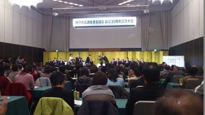 2014年2月16日　神戸肉流通推進協議会３０周年記念大会