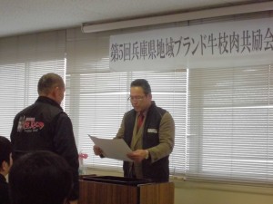 2014年2月7日　第5回 兵庫県地域ブランド牛枝肉共励会