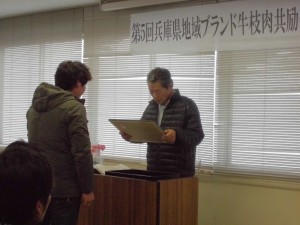 2014年2月7日　第5回 兵庫県地域ブランド牛枝肉共励会