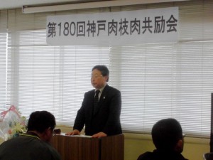 2014年3月14日　第180回 神戸肉枝肉共励会　JA全農兵庫県本部・池田副本部長あいさつ