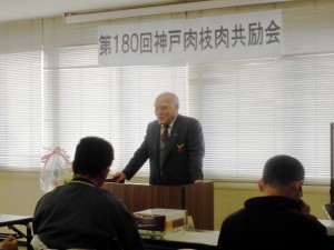 2014年3月14日　第180回 神戸肉枝肉共励会　加古川中央畜産荷受株式会社　平井社長あいさつ