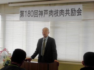 2014年3月14日　第180回 神戸肉枝肉共励会　JA全農兵庫県本部・曽輪畜産部長あいさつ