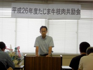 2014年6月13日　平成26年度 たじま牛枝肉共励会　兵庫県立農林水産技術総合センター畜産技術センター　設楽研究主幹審査講評・あいさつ