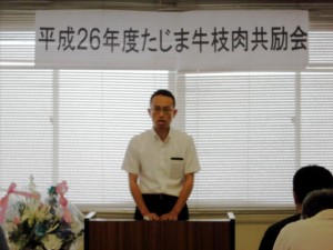 2014年6月13日　平成26年度 たじま牛枝肉共励会　県畜産課　中家肉用牛振興班長あいさつ