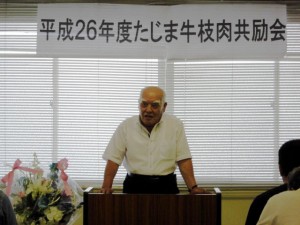 2014年6月13日　平成26年度 たじま牛枝肉共励会　加古川中央畜産荷受株式会社　平井社長あいさつ