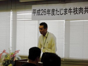 2014年6月13日　平成26年度 たじま牛枝肉共励会　兵庫県肉用牛肥育協議会　大江副会長あいさつ