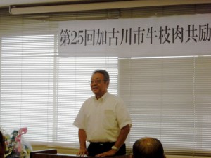 2014年7月4日　第25回 加古川市牛枝肉共励会　加古川市議会・大西議長あいさつ