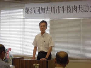 2014年7月4日　第25回 加古川市牛枝肉共励会　兵庫県東播磨県民局加古川農林水産振興事務所・稲田所長あいさつ