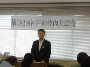 2014年7月11日　神戸肉枝肉共励会　神戸肉流通推進協議会事務局、全国農業協同組合連合会兵庫県本部・谷元畜産部長あいさつ