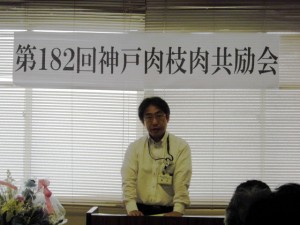 2014年7月11日　神戸肉枝肉共励会　加古川市農林水産課　桑山副課長あいさつ