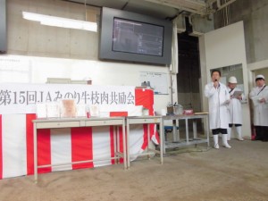 2014年7月22日　JAみのり牛枝肉共励会　せり前　JAみのり・神澤代表理事専務あいさつ