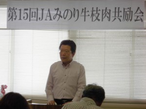 2014年7月22日　JAみのり牛枝肉共励会　JAみのり・神澤代表理事専務あいさつ