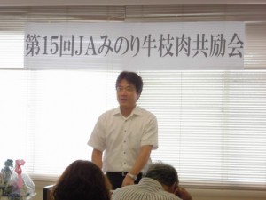 2014年7月22日　JAみのり牛枝肉共励会　兵庫県立農林水産技術総合センター畜産技術センター 岩本主任研究員 審査講評・あいさつ