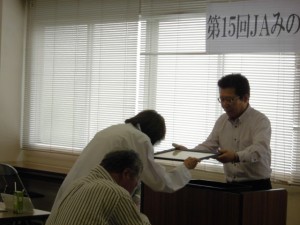 2014年7月22日　JAみのり牛枝肉共励会　JAみのり組合長賞　優秀賞出品者の表彰