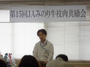 2014年7月22日　JAみのり牛枝肉共励会　加古川市農林水産課　桑山副課長あいさつ