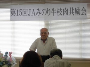 2014年7月22日　JAみのり牛枝肉共励会　加古川中央畜産荷受株式会社 平井社長あいさつ