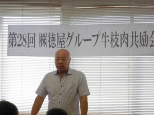 2014年7月25日　(株)徳屋グループ牛枝肉共励会　株式会社徳屋グループ・中尾社長あいさつ