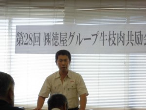 2014年7月25日　(株)徳屋グループ牛枝肉共励会　公益社団法人日本食肉格付協会加古川事業所 福谷所長　審査講評