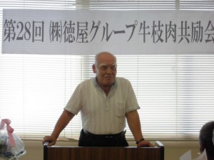 2014年7月25日　(株)徳屋グループ牛枝肉共励会　加古川中央畜産荷受株式会社 平井社長あいさつ