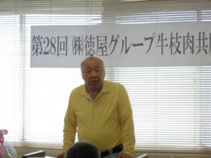 2014年7月25日　(株)徳屋グループ牛枝肉共励会　加古川食肉産業協同組合 中尾理事長あいさつ