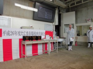 2014年8月1日　たじま市場枝肉共励会　せり前　JAたじま・友田常務あいさつ