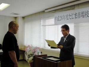 2014年8月1日　たじま市場枝肉共励会　JAたじま組合長賞 最優秀賞出品者の表彰