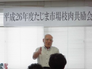 2014年8月1日　たじま市場枝肉共励会　加古川中央畜産荷受株式会社 平井社長あいさつ