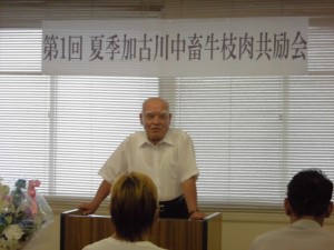 2014年8月5日　夏季加古川中畜牛枝肉共励会　加古川中央畜産荷受株式会社 平井社長あいさつ