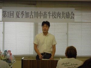 2014年8月5日　夏季加古川中畜牛枝肉共励会　兵庫県立農林水産技術総合センター畜産技術センター 岩本主任研究員 審査講評