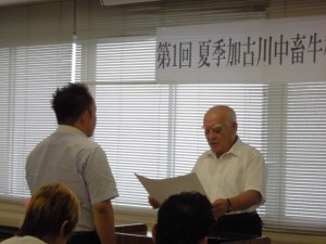 2014年8月5日　夏季加古川中畜牛枝肉共励会　加古川中央畜産荷受株式会社社長賞　和牛の部　最優秀賞出品者の表彰