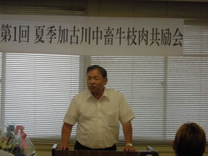 2014年8月5日　夏季加古川中畜牛枝肉共励会　加古川市地域振興部 都出参事あいさつ