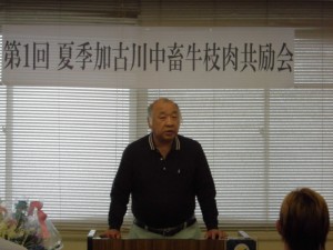 2014年8月5日　夏季加古川中畜牛枝肉共励会　加古川食肉産業協同組合 中尾理事長あいさつ