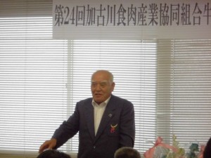 2014年10月3日　加古川食肉産業牛枝肉共励会　加古川中央畜産荷受株式会社 平井社長あいさつ