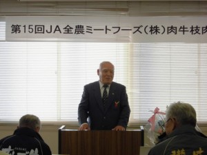 2014年11月7日　全農ミートフーズ(株)肉牛枝肉共励会　加古川中央畜産荷受株式会社 平井社長あいさつ