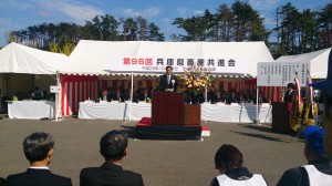 2014年10月26日　第95回 兵庫県畜産共進会　兵庫県畜産共進会・上羅会長あいさつ