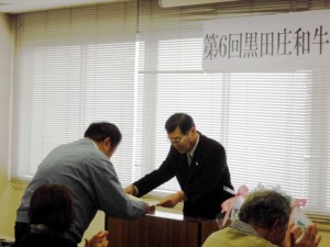 2014年11月28日　黒田庄和牛枝肉共励会　JAみのり組合長賞 最優秀賞出品者の表彰