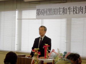 2014年11月28日　黒田庄和牛枝肉共励会　西脇市建設経済部 飛田部長あいさつ