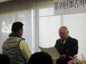 2014年12月5日　加古川中畜牛枝肉共励会　加古川中央畜産荷受株式会社社長賞　和牛の部　最優秀賞出品者の表彰