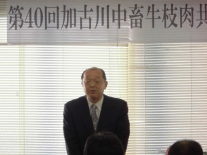 2014年12月5日　加古川中畜牛枝肉共励会　JA全農ミートフーズ株式会社 西日本営業本部 重松常務取締役本部長あいさつ