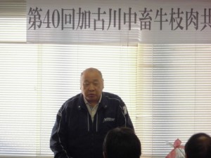 2014年12月5日　加古川中畜牛枝肉共励会　加古川食肉産業協同組合 中尾理事長あいさつ