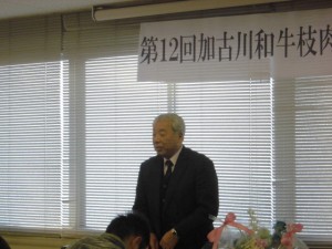 2014年12月9日　加古川和牛枝肉共励会　JA兵庫南 木下常務あいさつ