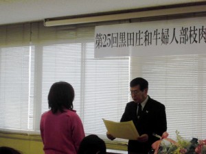 2014年12月12日　黒田庄和牛婦人部枝肉共励会　JAみのり組合長賞　名誉賞出品者の表彰（JAみのり・上羅組合長）