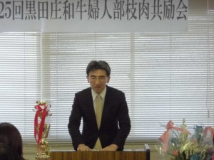 2014年12月12日　黒田庄和牛婦人部枝肉共励会　近畿農政局 小樋農政調査官あいさつ