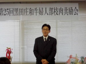 2014年12月12日　黒田庄和牛婦人部枝肉共励会　加古川市 市村副市長あいさつ