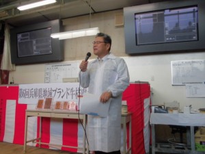 2015年2月6日(金)　兵庫県地域ブランド牛枝肉共励会　せり前 神戸肉流通推進協議会事務局 全農兵庫･鳥岡県本部長あいさつ