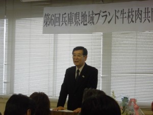 2015年2月6日(金)　兵庫県地域ブランド牛枝肉共励会　神戸肉流通推進協議会 上羅会長あいさつ